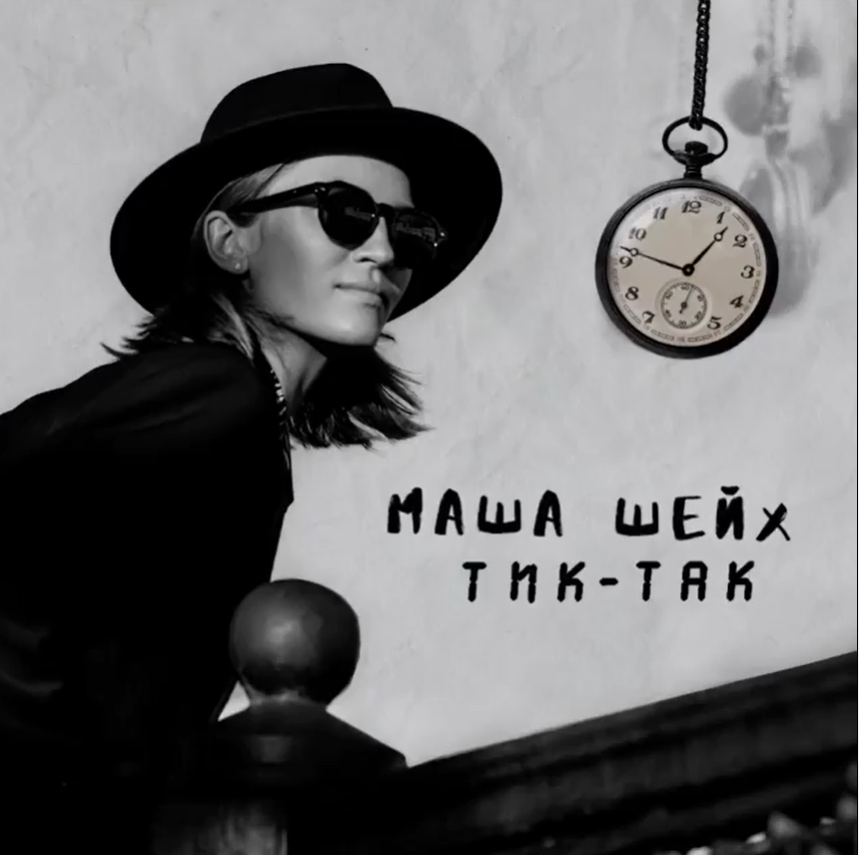 Скриншот/инстаграм Марии Шейх