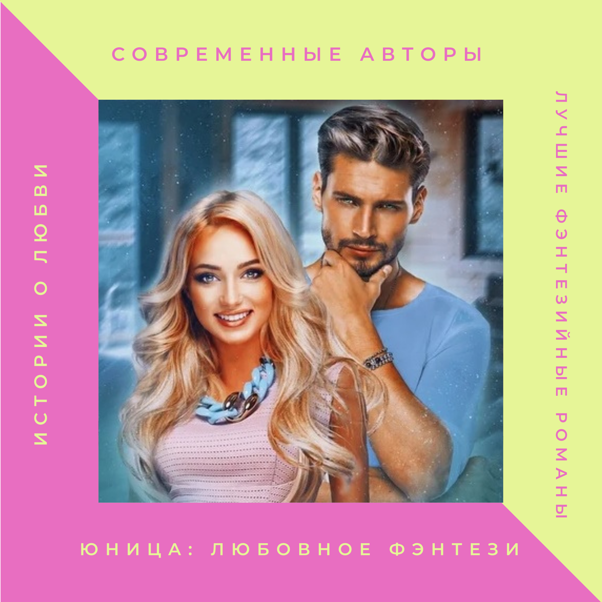 Не провоцируй босса, опасно!, Маргарита Светлова 