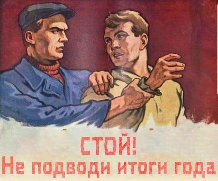 ... подводи итоги десятилетия!