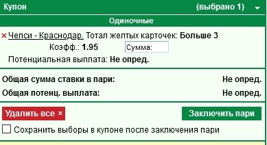 Сколько вы теряете денег на ставках!?