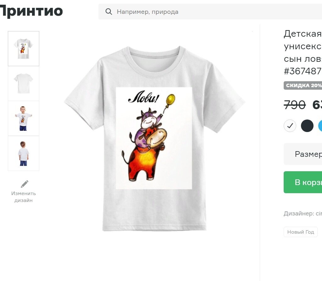 Фото детской футболки с новогодним рисунком