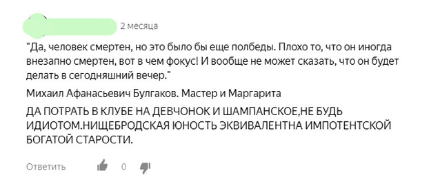 Он думает, что раз ходил в клубы и разбрасывался деньгами, то все должны делать также...