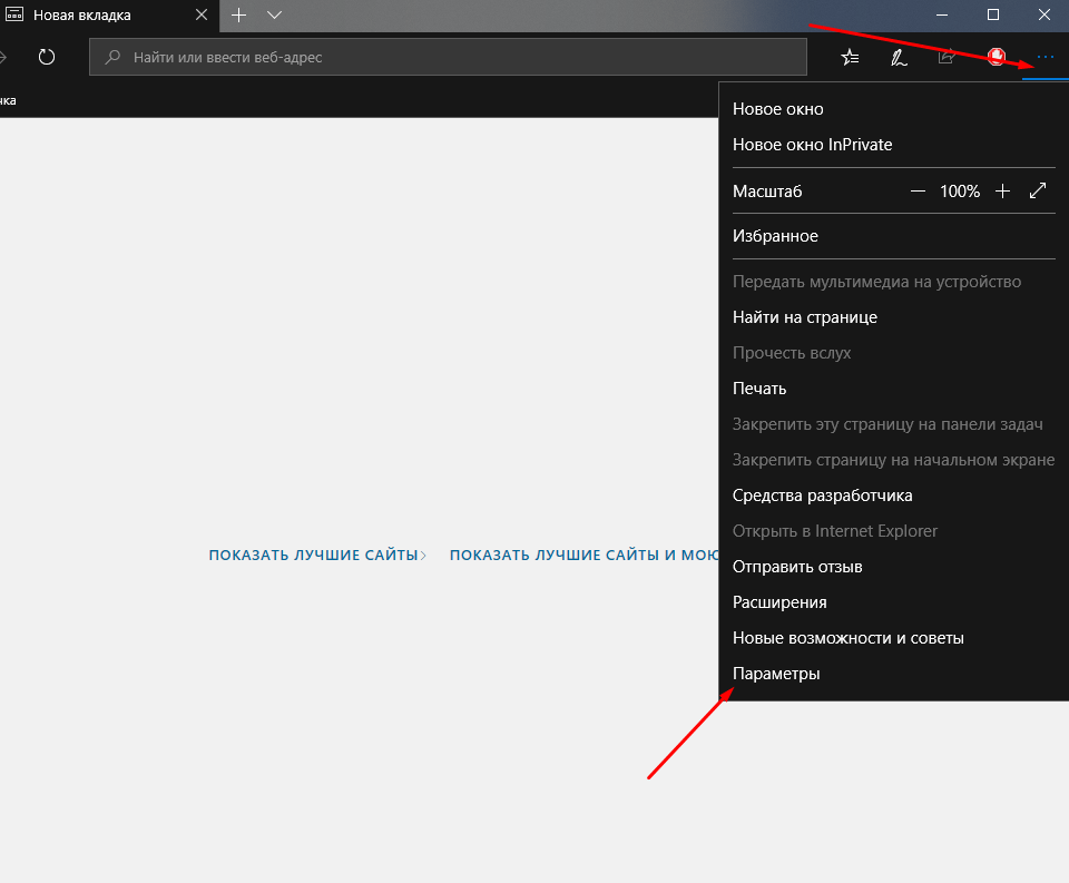Нажимаю на иконку меню и перехожу к элементу «Параметры»