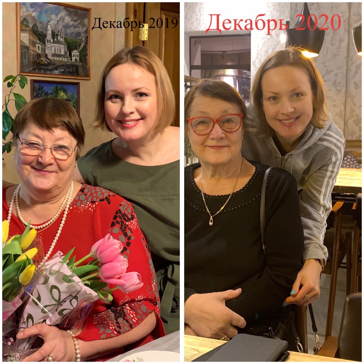 Мы с мамулей худели вместе на ПП и подсчёте калорий. Мама для меня пример во всём. Коллаж автора