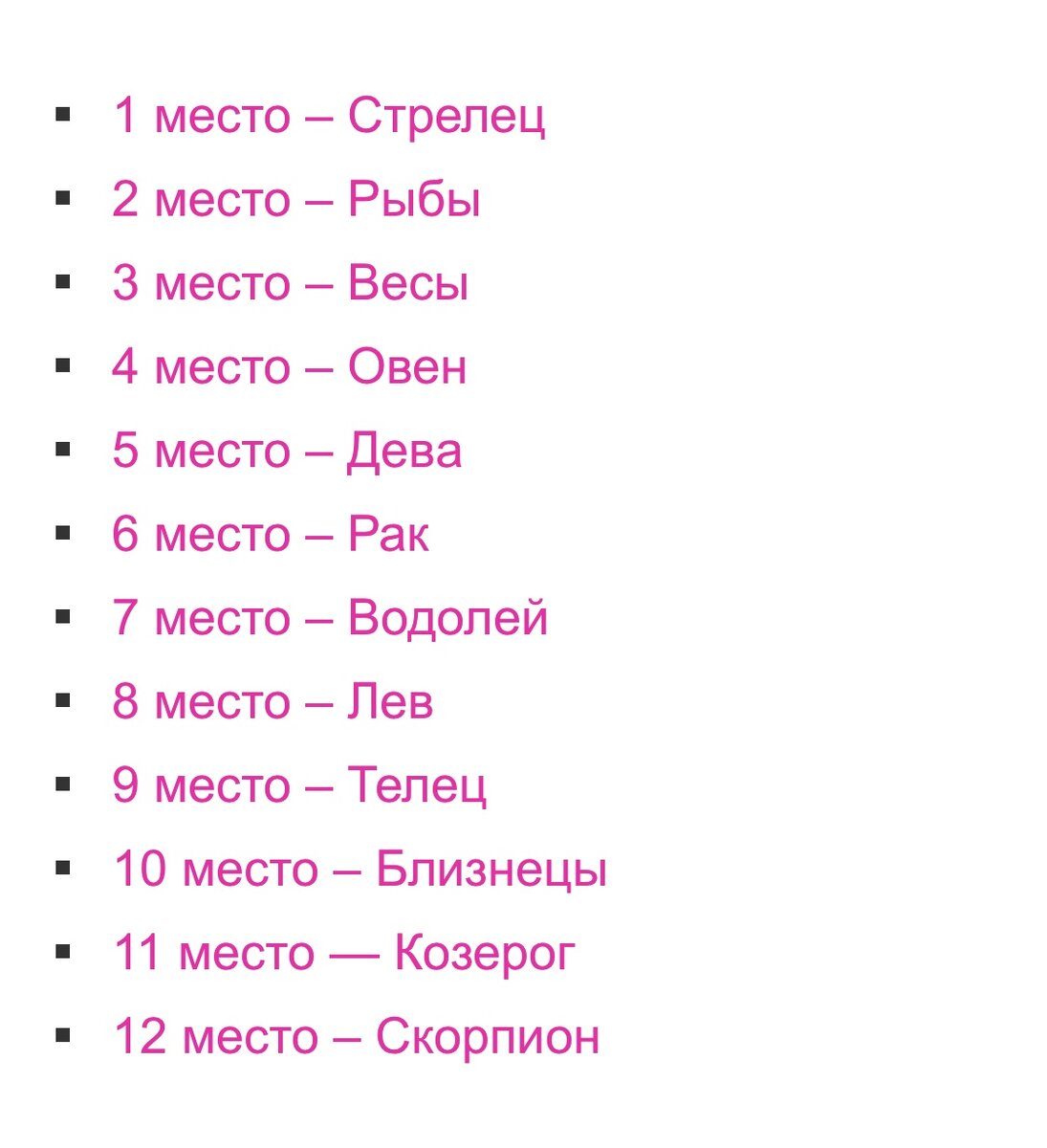 С какого начинается стрелец. Самый доверчивый знак зодиака. Самый наивный знак зодиака. Топ самых красивых знаков зодиака. Самые самые самые самые доверчивые знаки зодиака.