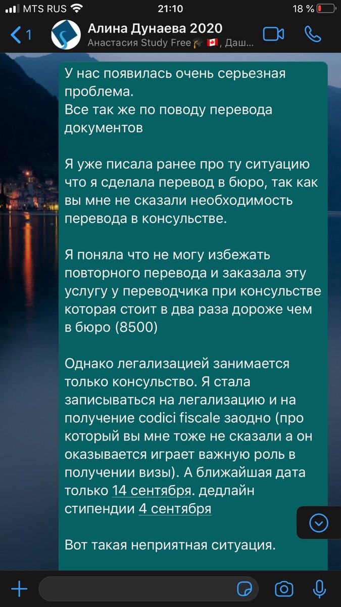 Второй раз пишу 4 АВГУСТА