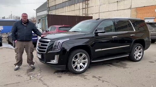 Cadillac Escalade - Когда ты оседлал американскую мечту