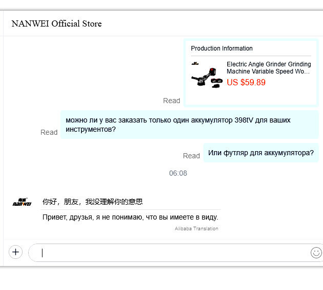 переписка с продавцом на Алиэкспресс 