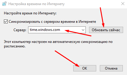 Причины, из-за которых на компьютере сбиваются дата и время