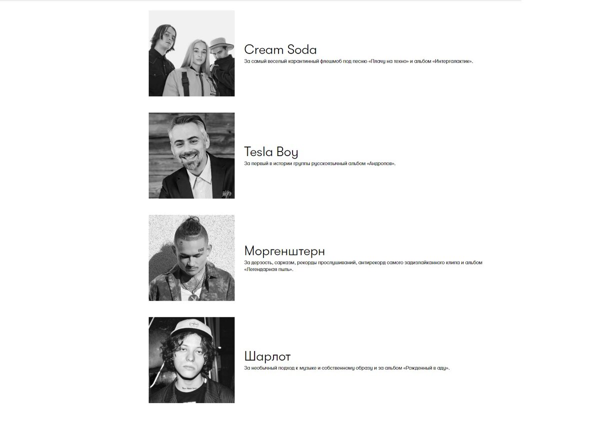 Музыканты года по версии журнала GQ. https://www.gq.ru/awards/moty/2020/new-comer-2020