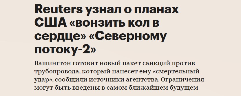 Почему Трамп спешит 