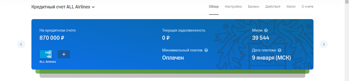 Я накопил за 1.5 года почти 40 000 миль