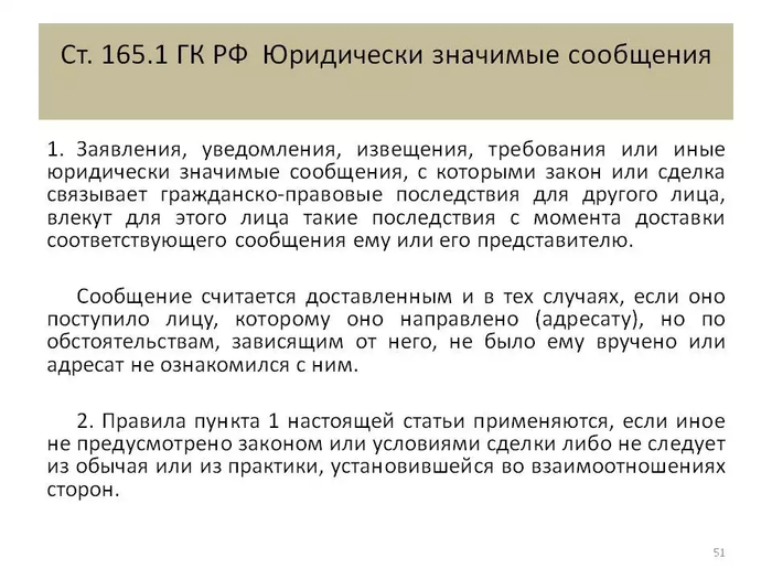 15 статьи 165 налогового кодекса