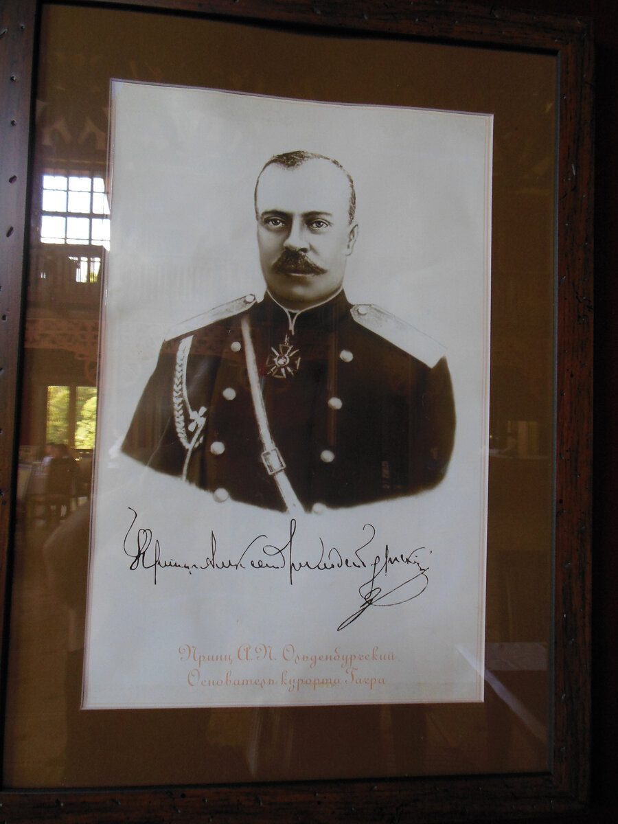 Принц Александр Петрович Ольденбургский - основатель курорта Гагра. Фото висит в зале ресторана Гагрипш в Абхазии в Гагре.