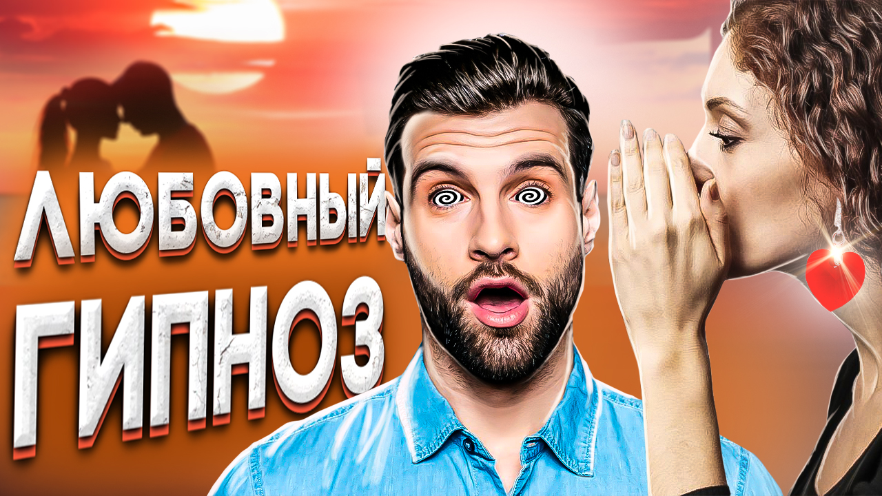 Итак! Представляем вам коллекцию «Гипноз» 🐍 | Линии Любви | ВКонтакте