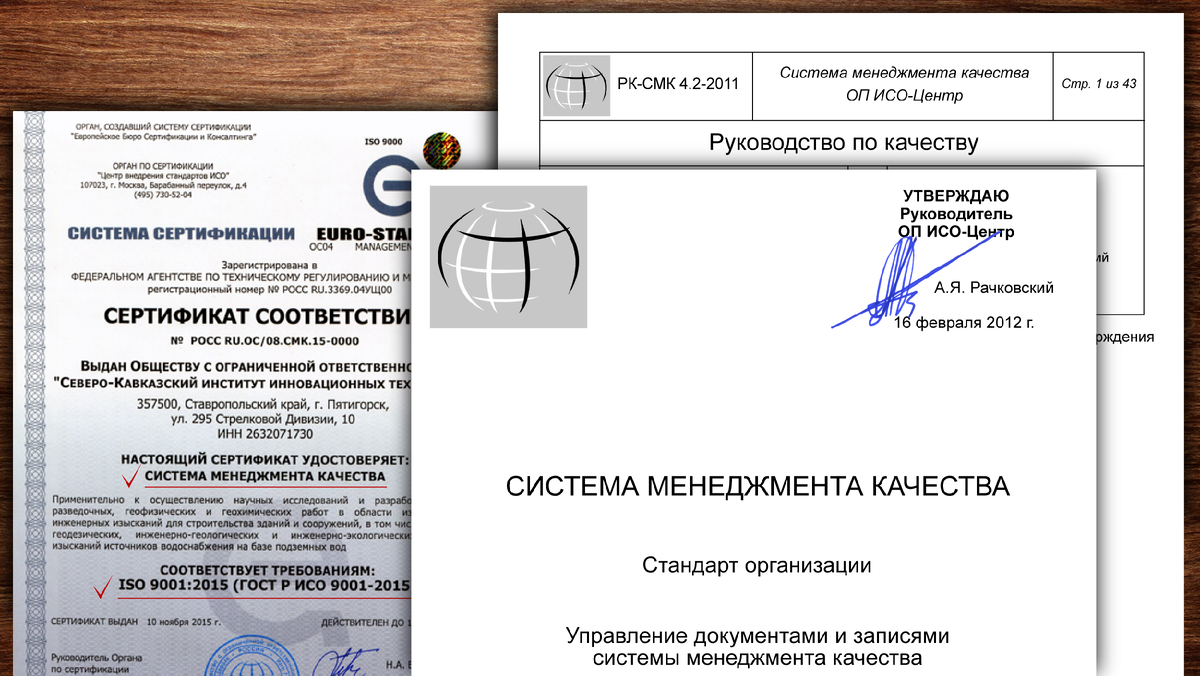 Что является объектом сертификации системы менеджмента качества. Что является объектом сертификации системы менеджмента качества