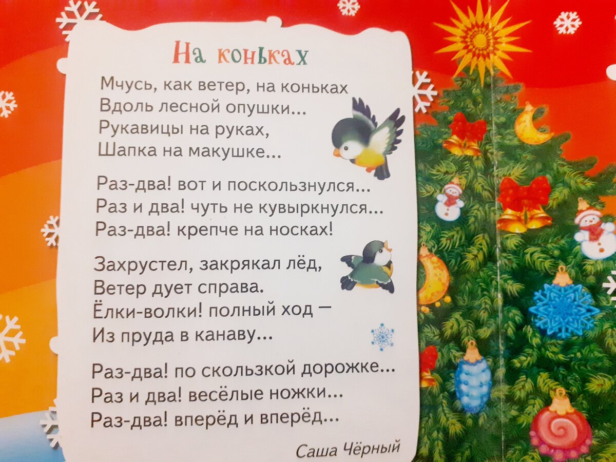 Стихотворение для активного мальчика