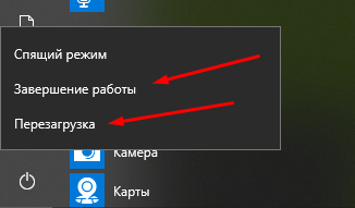 Самый простой способ – выключить или перезагрузить компьютер