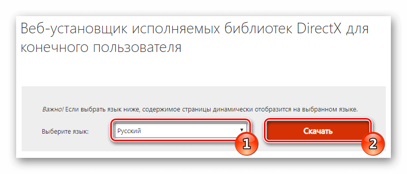 Запускаем скачивание инсталляционного пакета