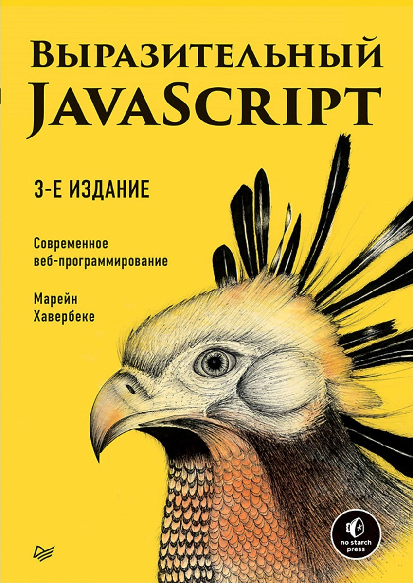 Лучшие книги для начинающих программистов по версии наставников Хекслета |  Hexlet: о программировании и IT | Дзен