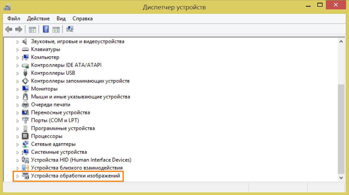 Нет устройства обработки изображений