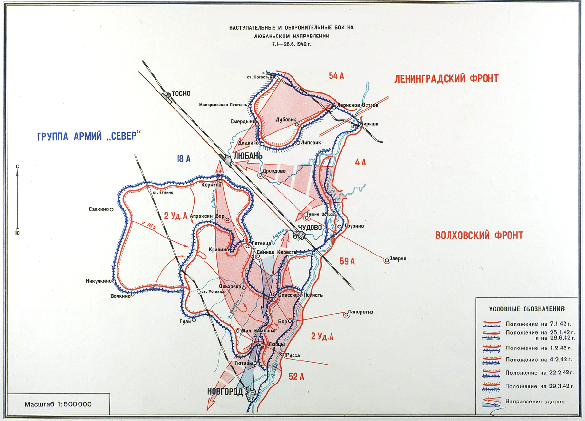 Любанская наступательная операция. Карта Любанской операции 1942. Любанская наступательная операция 1942. Любанская операция 2 ударная армия. Карта Любанской операции 1942 года.