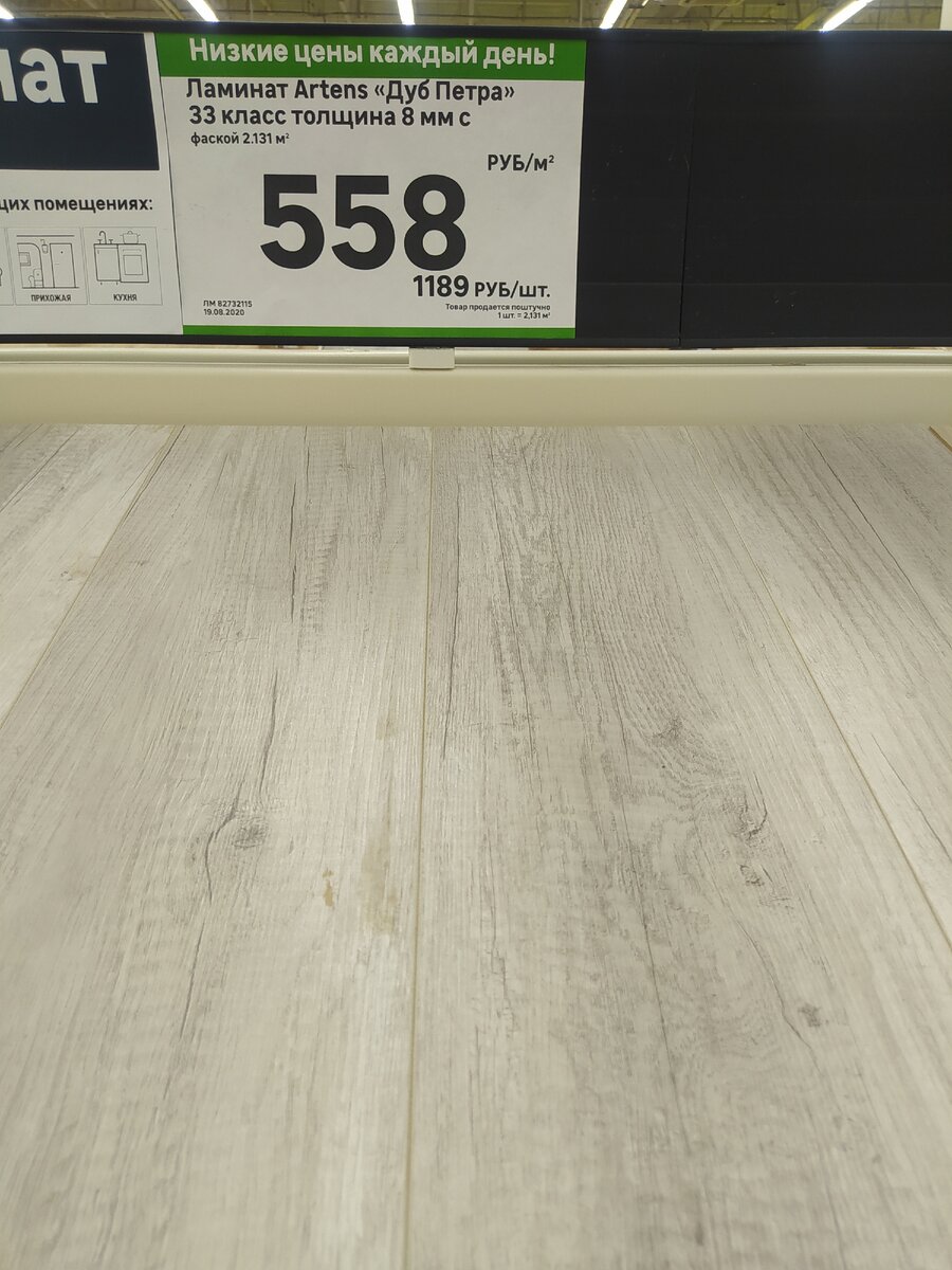 Leruamerlen Ламинат фото 19