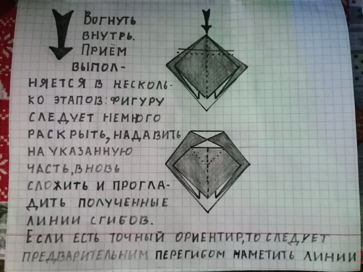 Рассказываю про основные приёмы складывания бумаги в оригами! | Хенд мейд  для души и бизнеса | Дзен