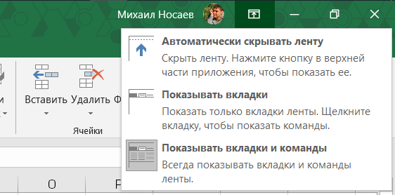 Варианты сворачивания Ленты