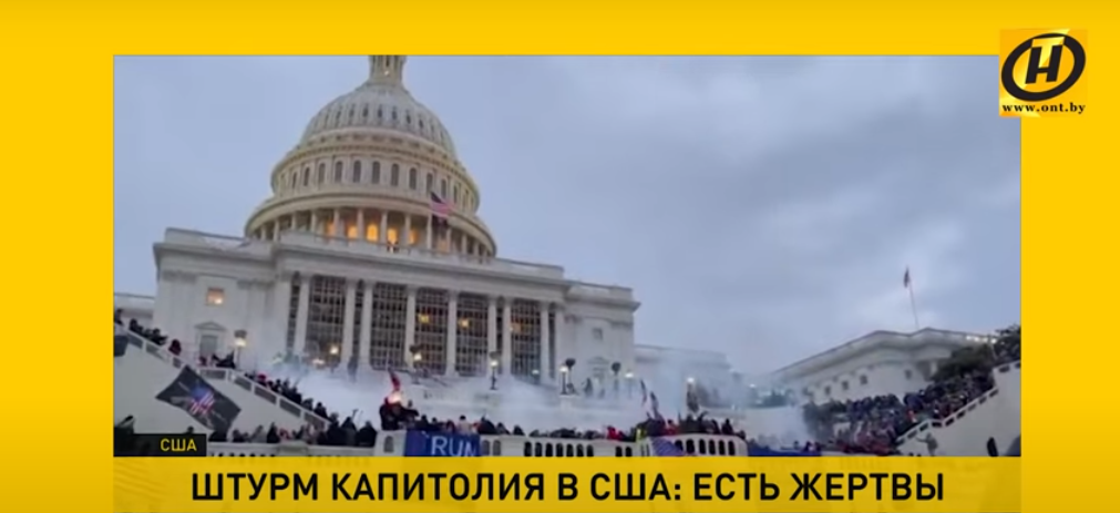 Капитолий в огне второй раз в истории, но в 1814 он горел во время войны