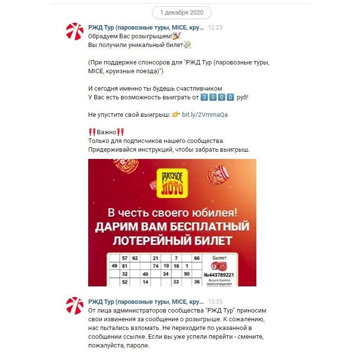 Скриншот переписки «Вконтакте»