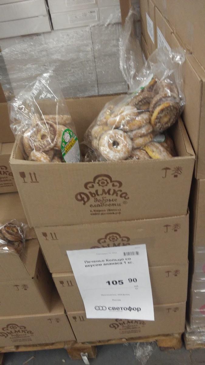 Печенье я люблю