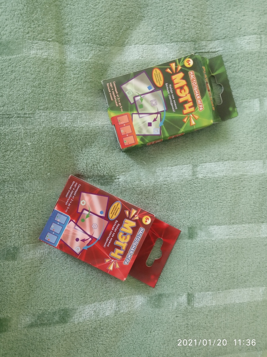 Старая и новая игра 