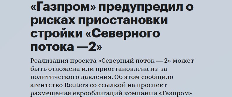 Миллер порадовал Путина планами газификации до 2025 и 2030 годов0