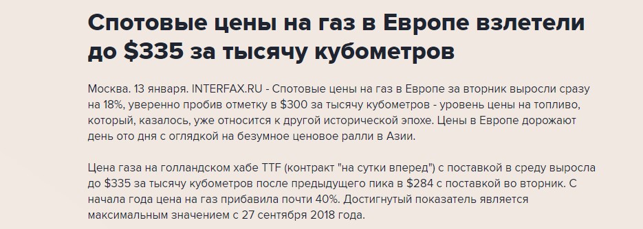 Цены на газ выросли, а Газпром не увеличил экспорт в Европу. Наш асимметричный ответ 