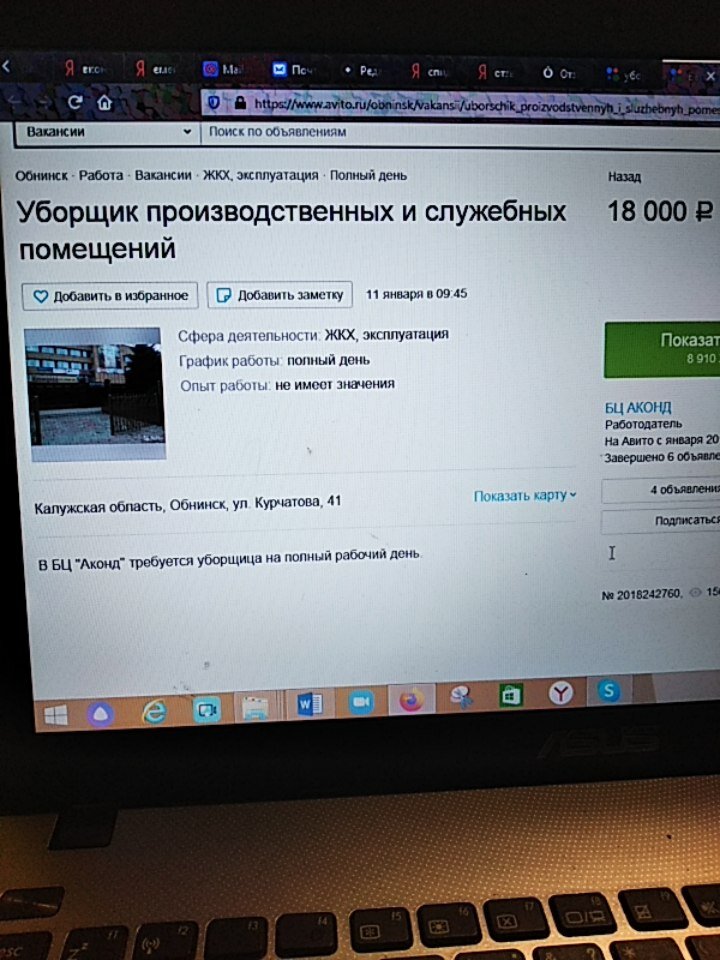 уборщик 18т.р.