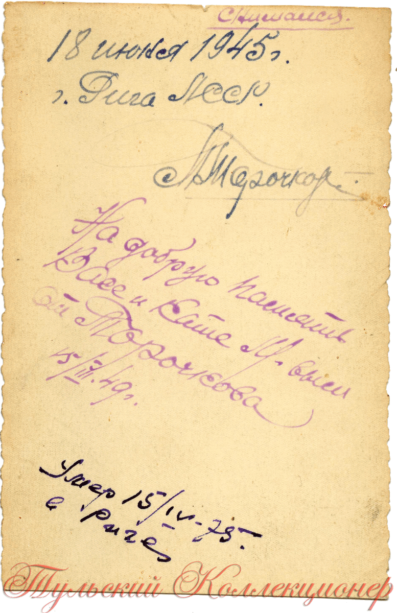 Подполковник Торочков, июнь 1945 г.