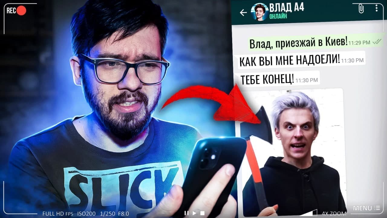 ПЕРЕПИСКА С А4 ВЛАД БУМАГА ! *** ОН Угрожает И Требует 1 000 000$  Компенсации *** ! Потусторонние | НИКИТА СТРАШИЛКИ | Дзен