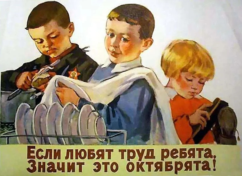 Советские плакаты. Агитационные плакаты. Советские агитационные плакаты. Советские плакаты про работу и труд. Слоган про детей