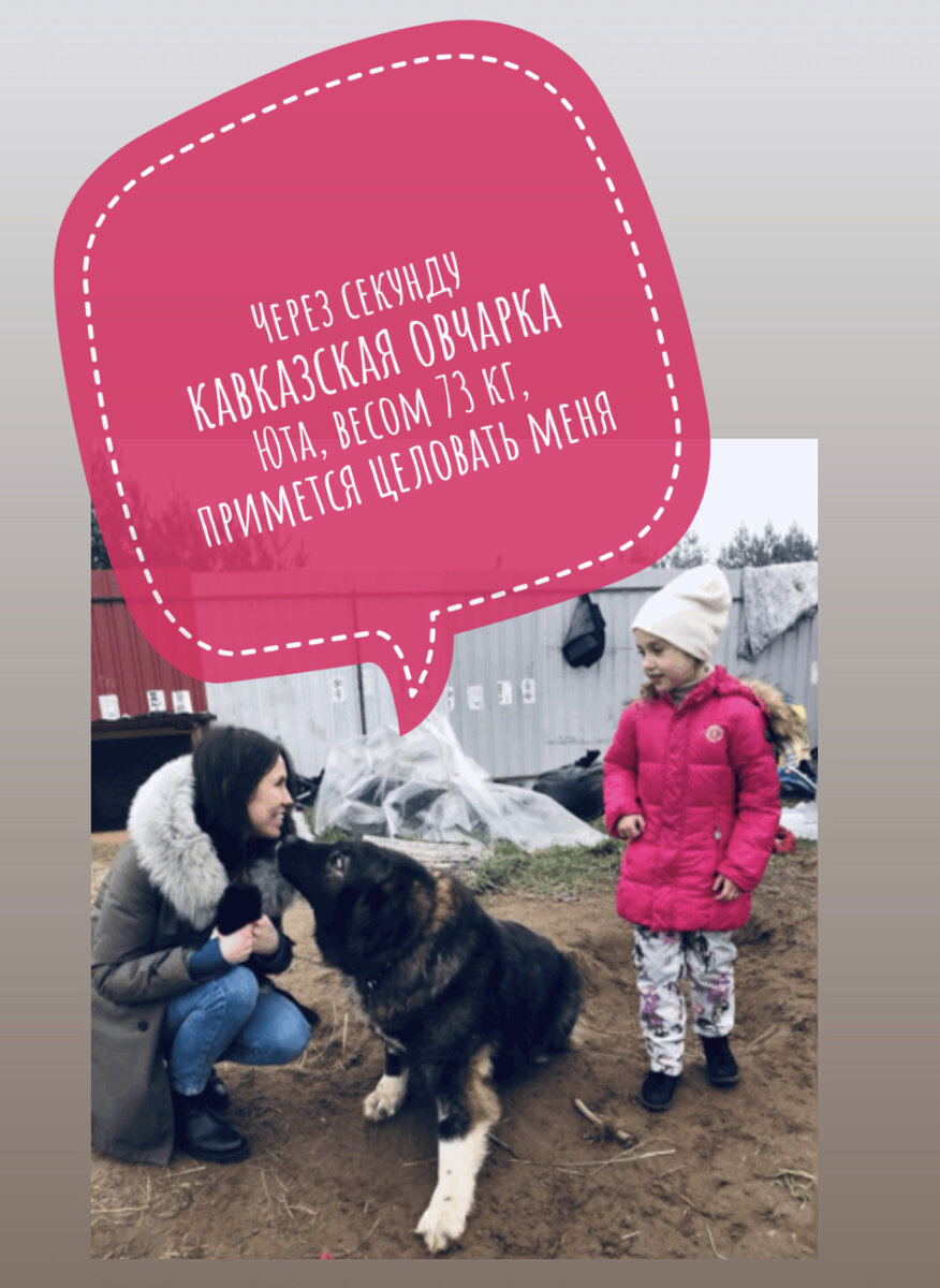 Мы с Марусей и «малышка» Юта (73 кг)