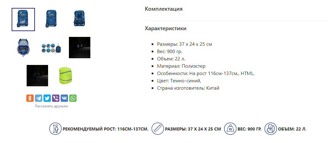  Интернет-магазин  beckmannofficial.ru