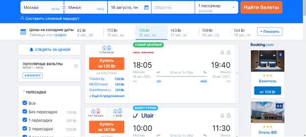aviasales.by