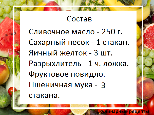 кулинарные рецепты