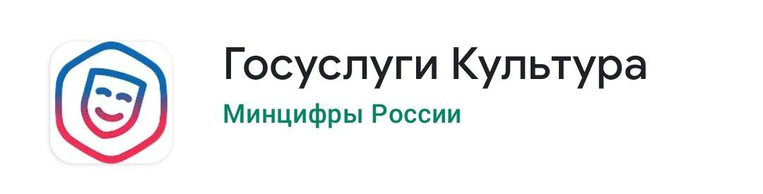 Гос культура оформить