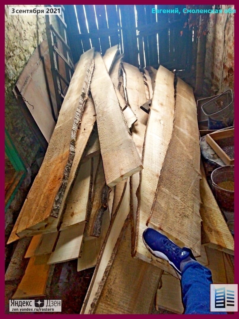 старая доска. источник фото: zen.yandex.ru/rostern