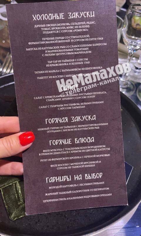 Источник:телеграмм-канал НеМалахов