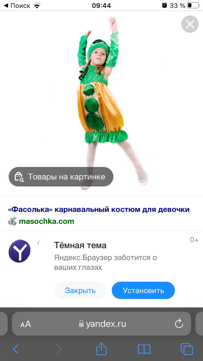 Скриншот экрана