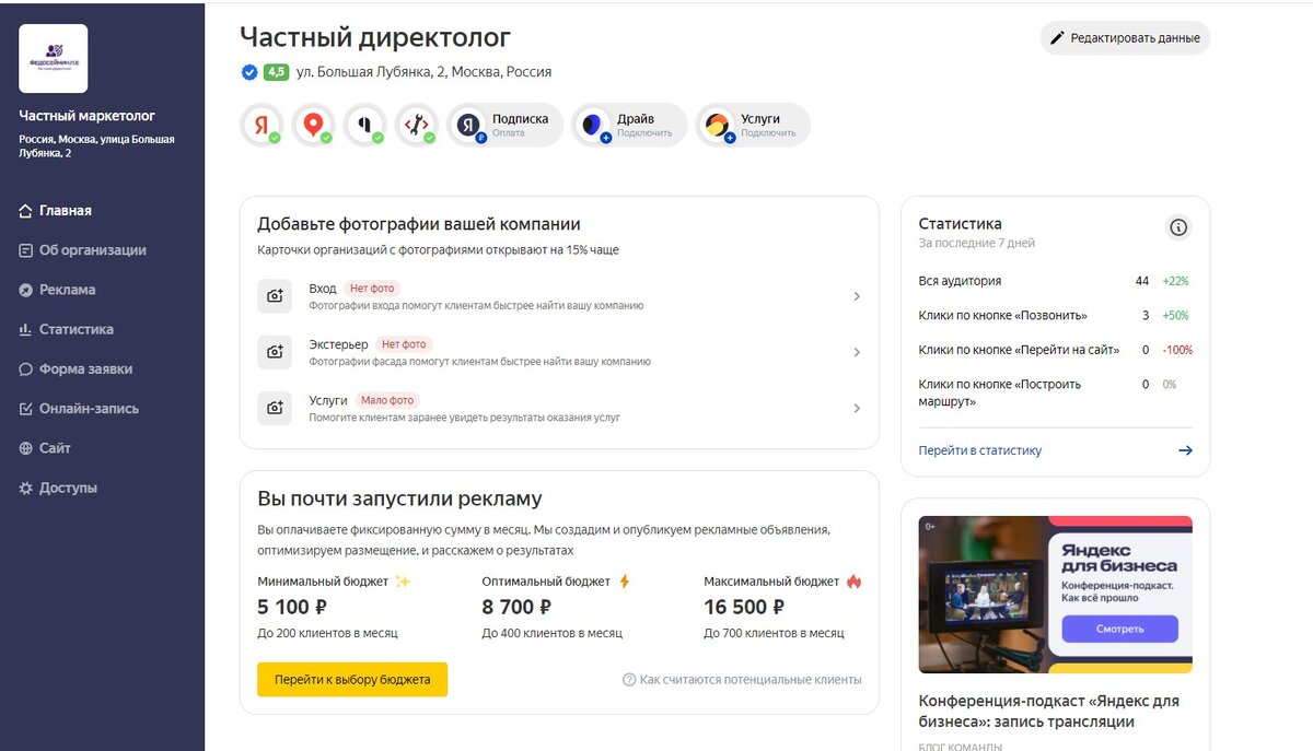 Яндекс