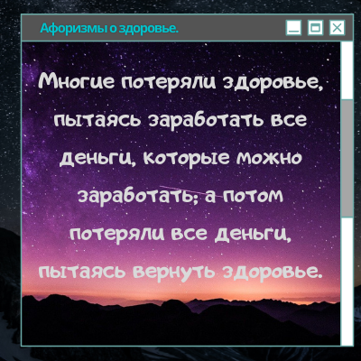 Оригинально и дерзко: 100 коротких статусов о себе