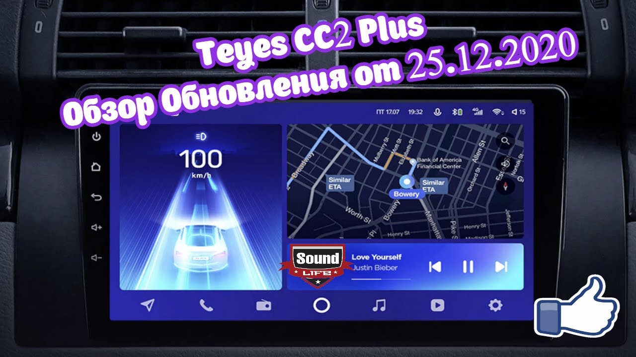Teyes cc3 температура. Teyes cc3 обновление. Teyes cc2. Teyes cc3 Plus обновление. Teyes cc2 Plus обновление прошивки.
